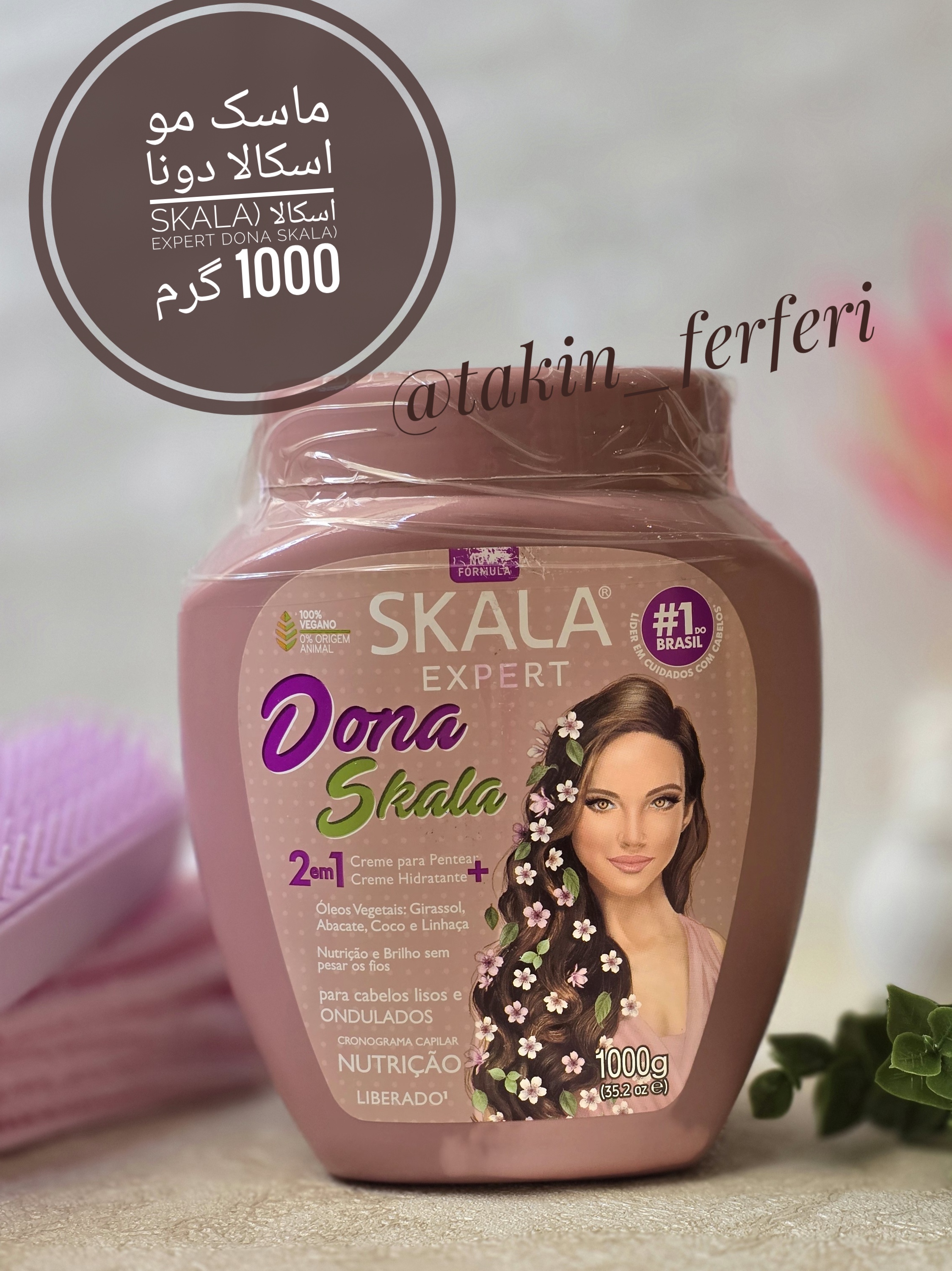 ماسک مو اسکالا دونا اسکالا (Skala Expert Dona Skala) 1000 گرم