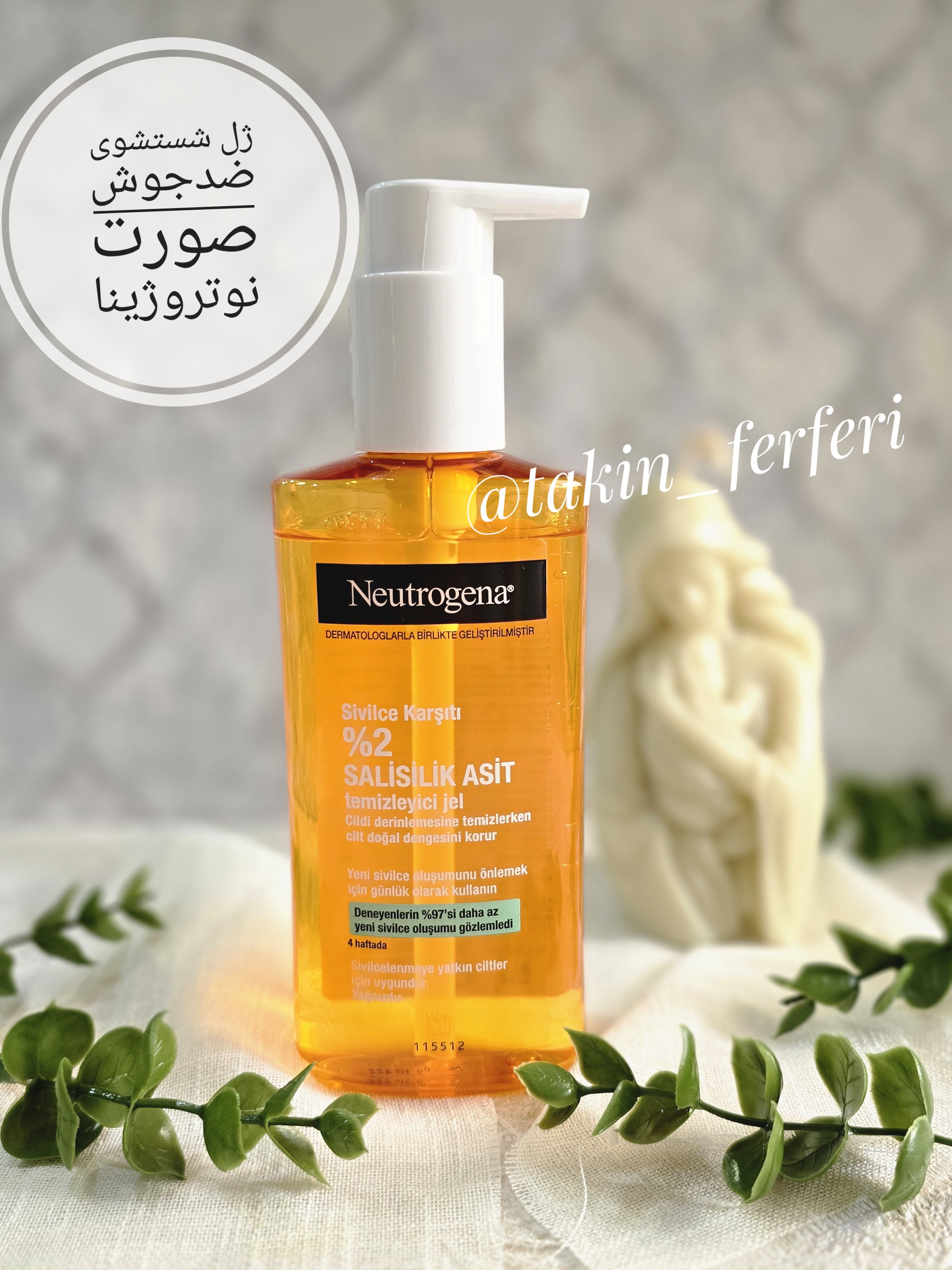 شوینده صورت ضدآکنه نیتروژنا