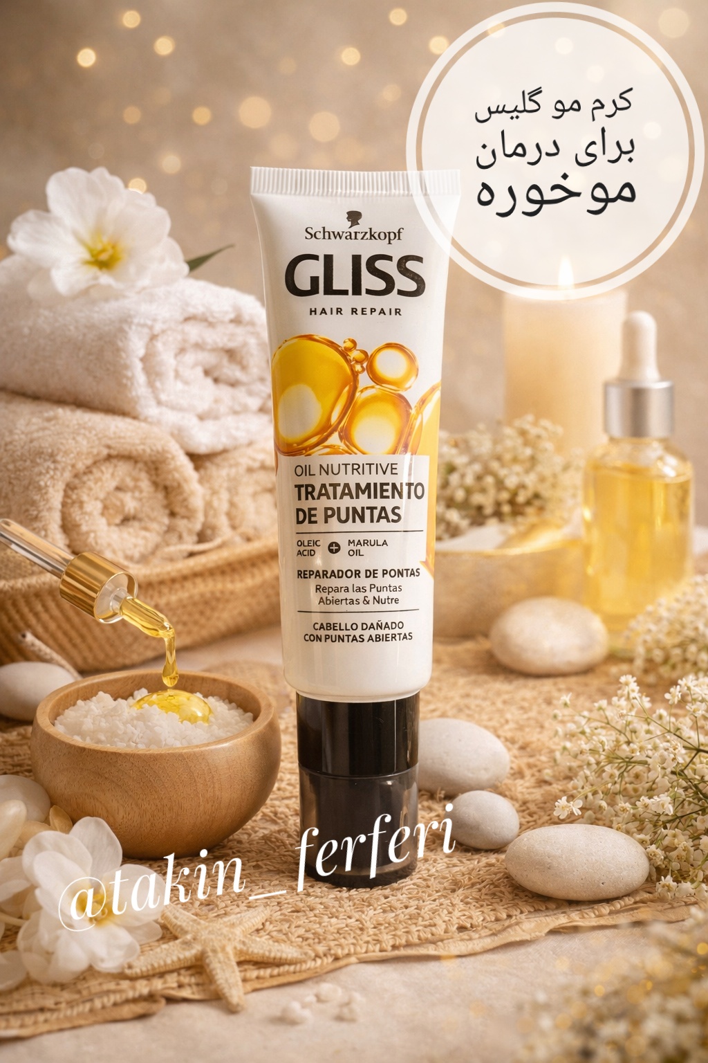 کرم مو شوارتسکف  برای درمان موخوره