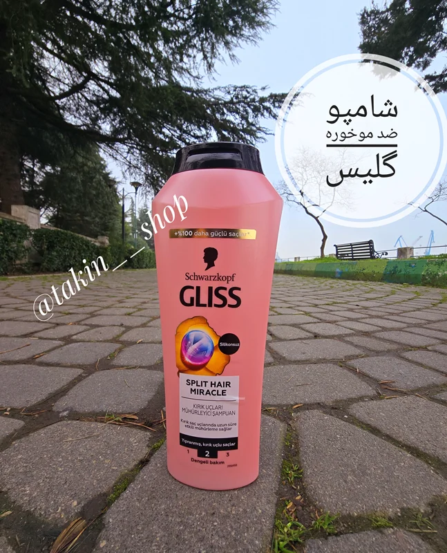 شامپو ضدموخوره گلیس مدلSplit hair miracle