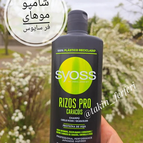 شامپو موهای فر سایوس