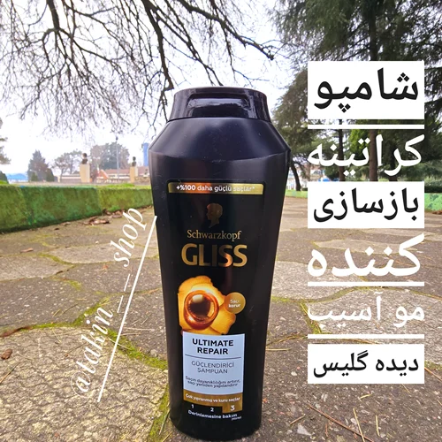 شامپو کراتینه بازسازی کننده موهای آسیب دیده گلیس