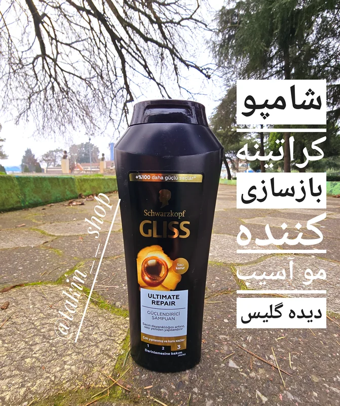 شامپو کراتینه بازسازی کننده موهای آسیب دیده گلیس
