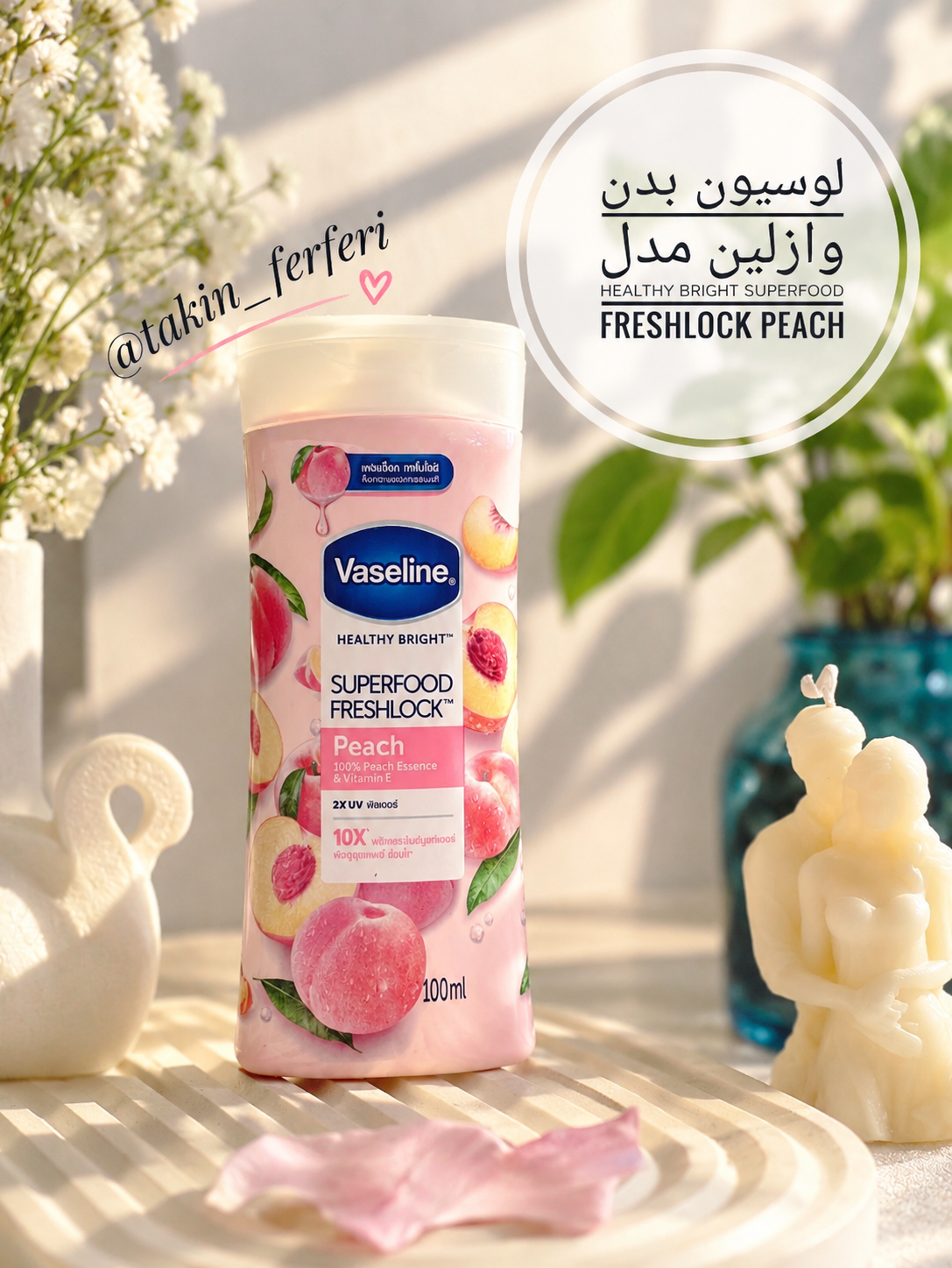 لوسیون بدن وازلین مدل Healthy Bright Superfood Freshlock Peach