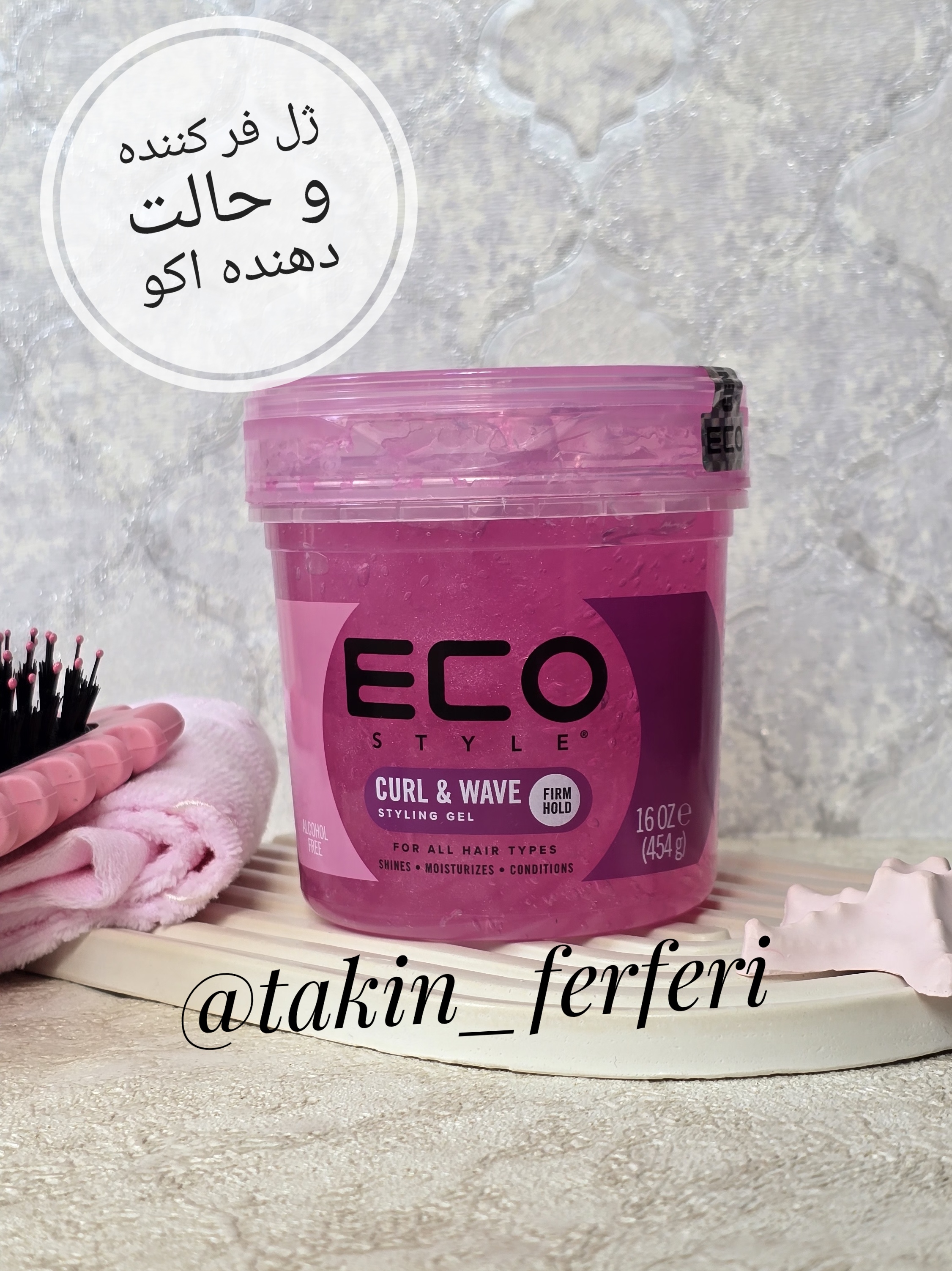 ژل فر کننده و حالت دهنده اکو Eco curl & wave styling gel