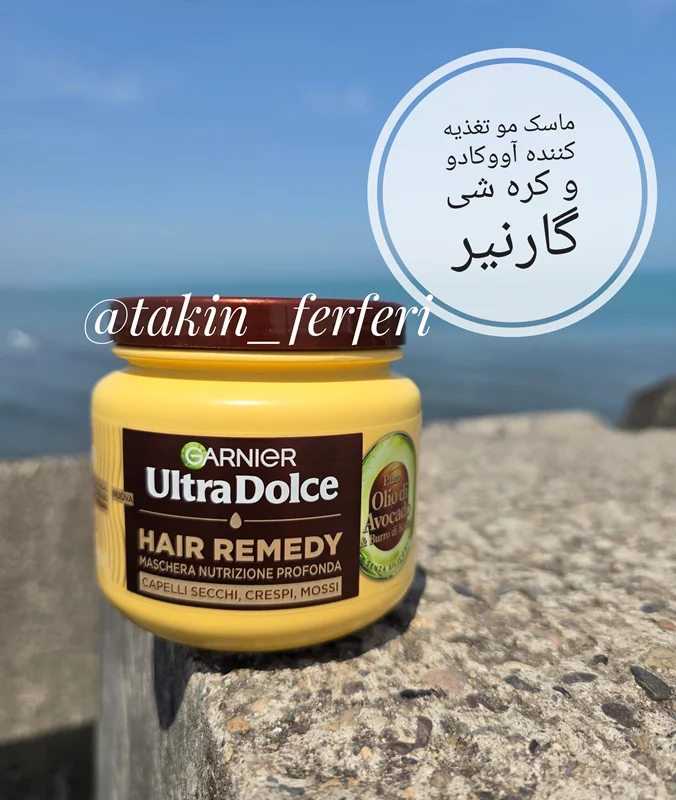 ماسک مو تغذیه کننده آووکادو و کره شی گارنیر