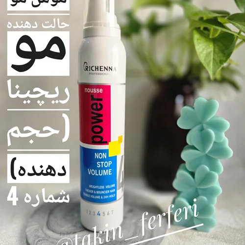 موس مو حالت دهنده مو ریچنا مدل حجم دهنده شماره ۴