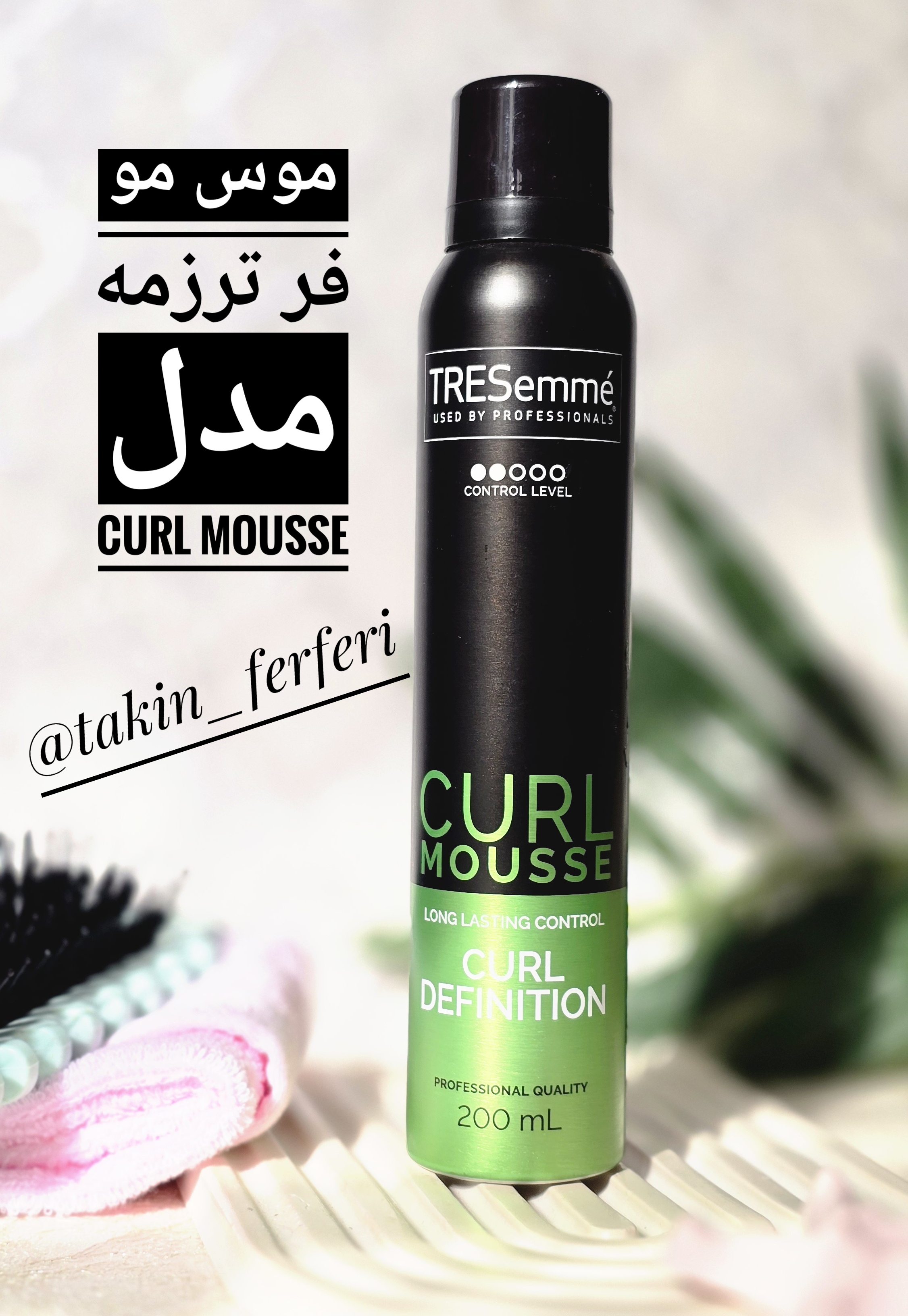 موس مو فر ترزمه مدل Curl Mousse