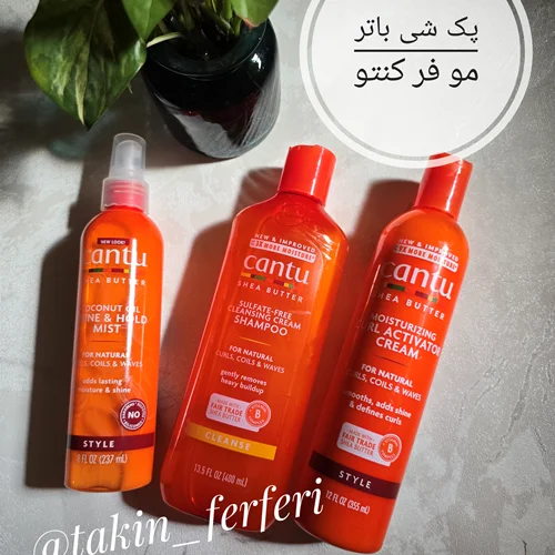 پک شی باتر مو فر کنتو(شامپو و اکتیویتور و اسپری میست)