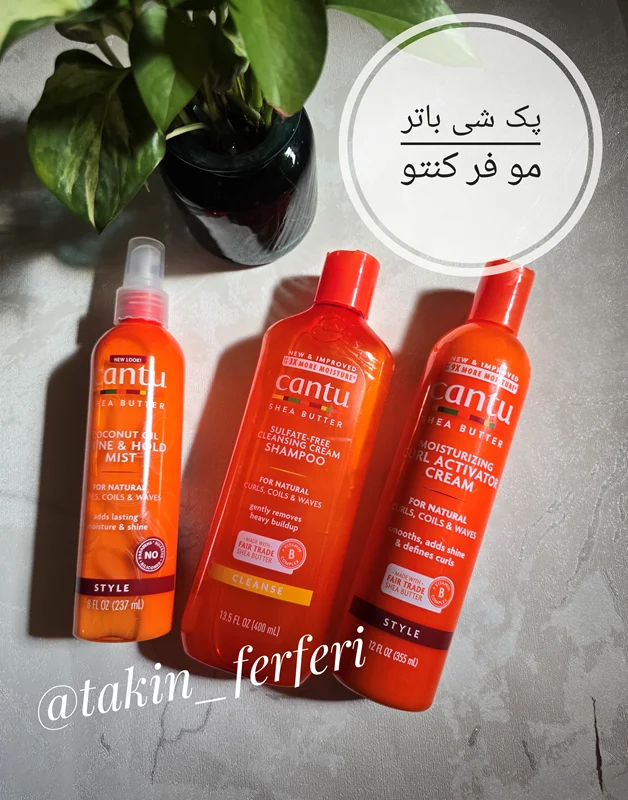 پک شی باتر مو فر کنتو(شامپو و اکتیویتور و اسپری میست)