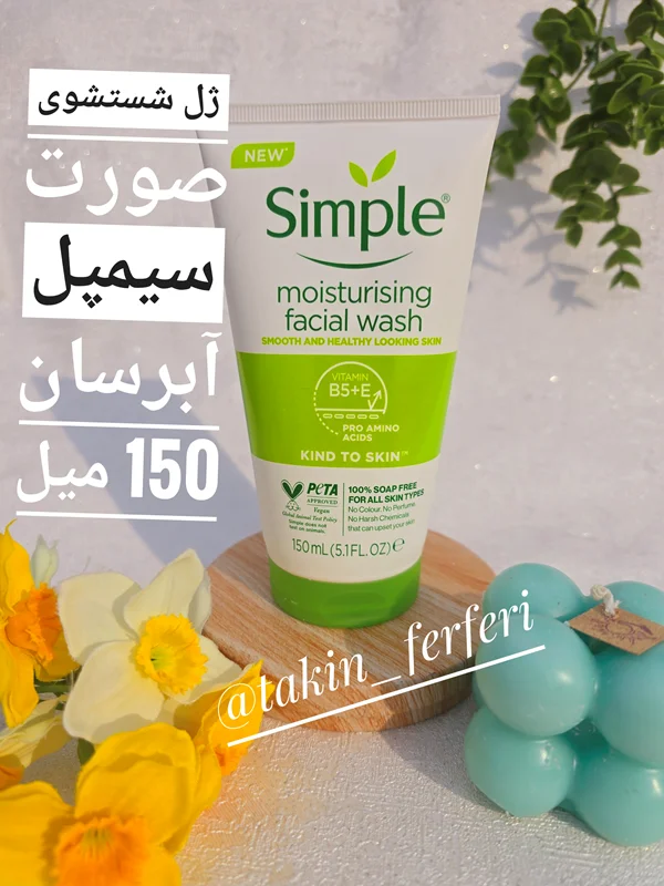 ژل شستشوی صورت سیمپل آبرسان 150 میل