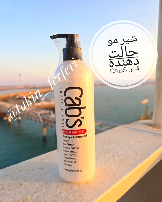 شیر مو حالت دهنده کبس Cabs