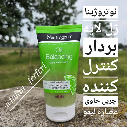 نوتروژینا ژل لایه بردار کنترل کننده چربی حاوی عصاره لیمو