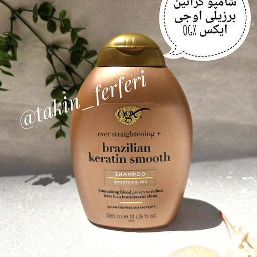 شامپو کراتین برزیلی اوجی ایکس OGX