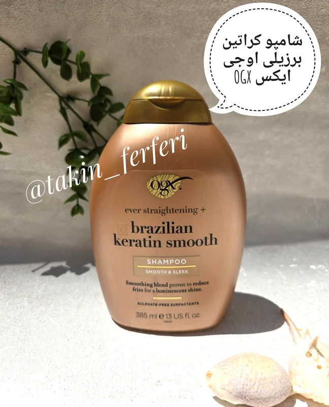 شامپو کراتین برزیلی اوجی ایکس OGX