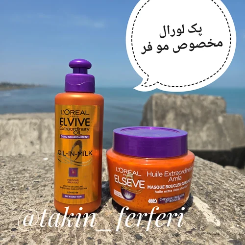 پک لورال مخصوص مو فر(کرم و ماسک)